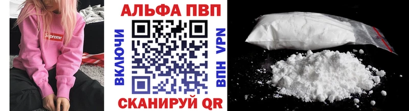 Альфа ПВП крисы CK Новоульяновск