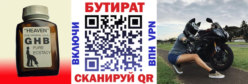 Бутират бутандиол дарк нет Telegram Новоульяновск
