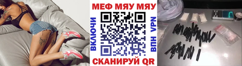 Мефедрон VHQ  наркотики  Новоульяновск 