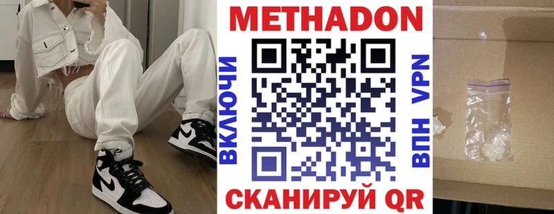 МЕТАДОН VHQ  Новоульяновск 